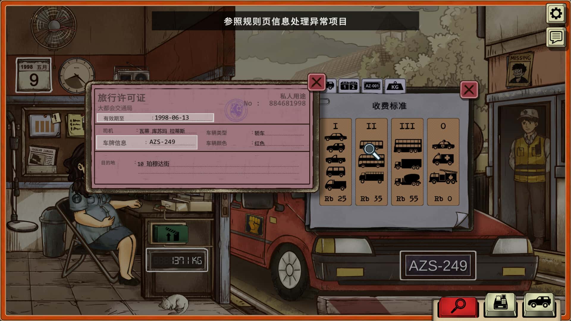 游戏画面5